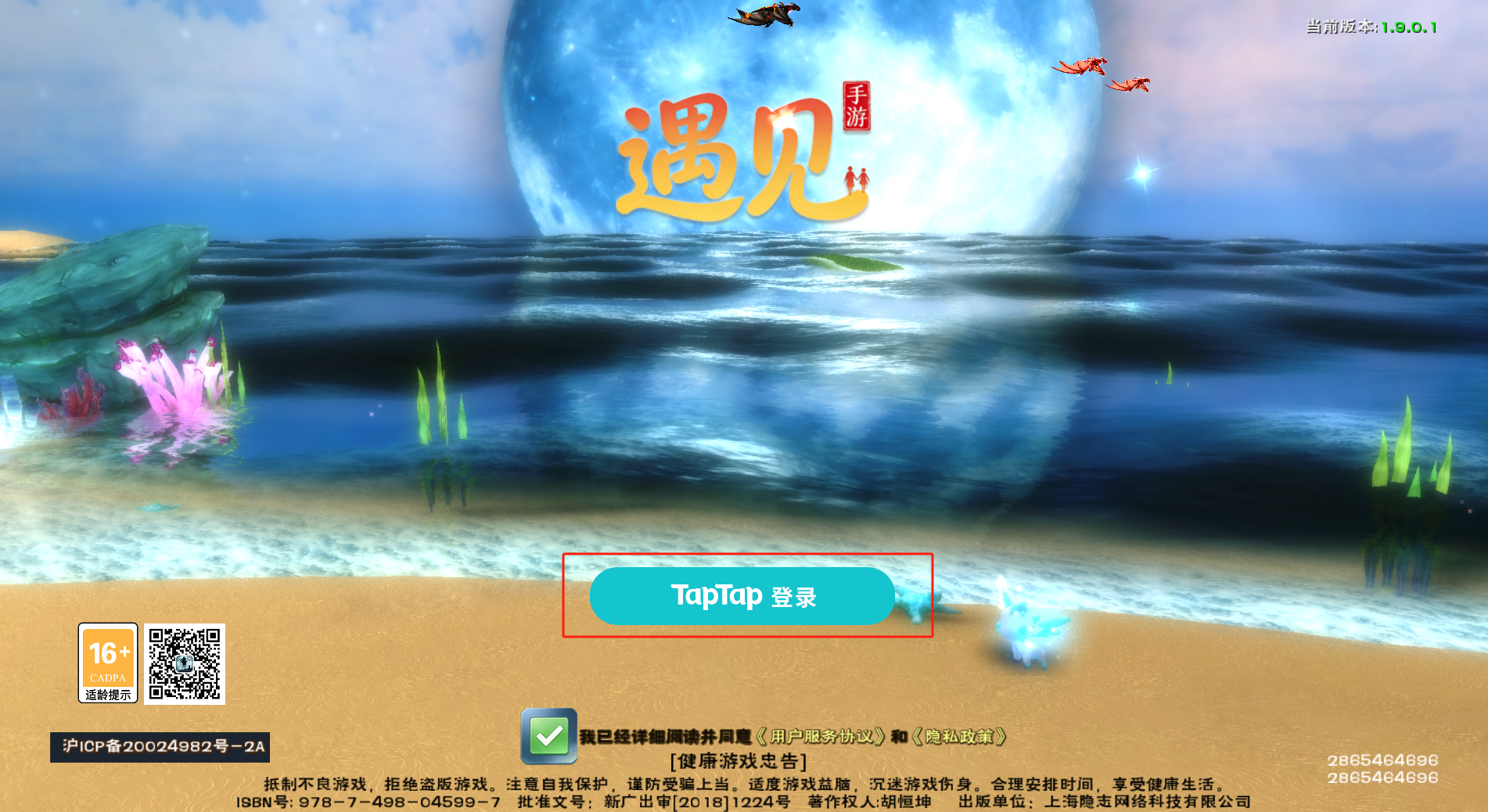 遇见《遇见》2026年版本｜历史账号数据找回指南