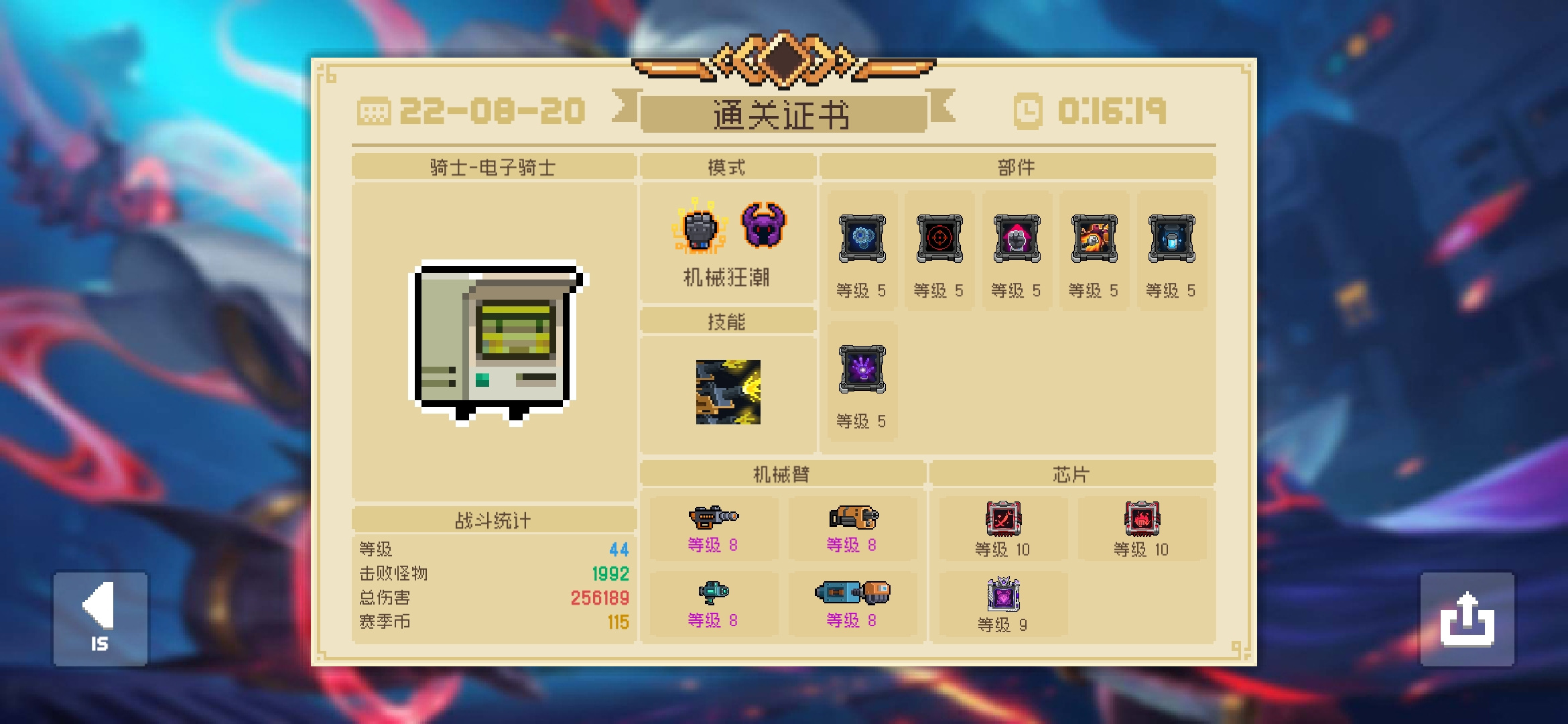 元气骑士新赛季机械狂潮升级策略