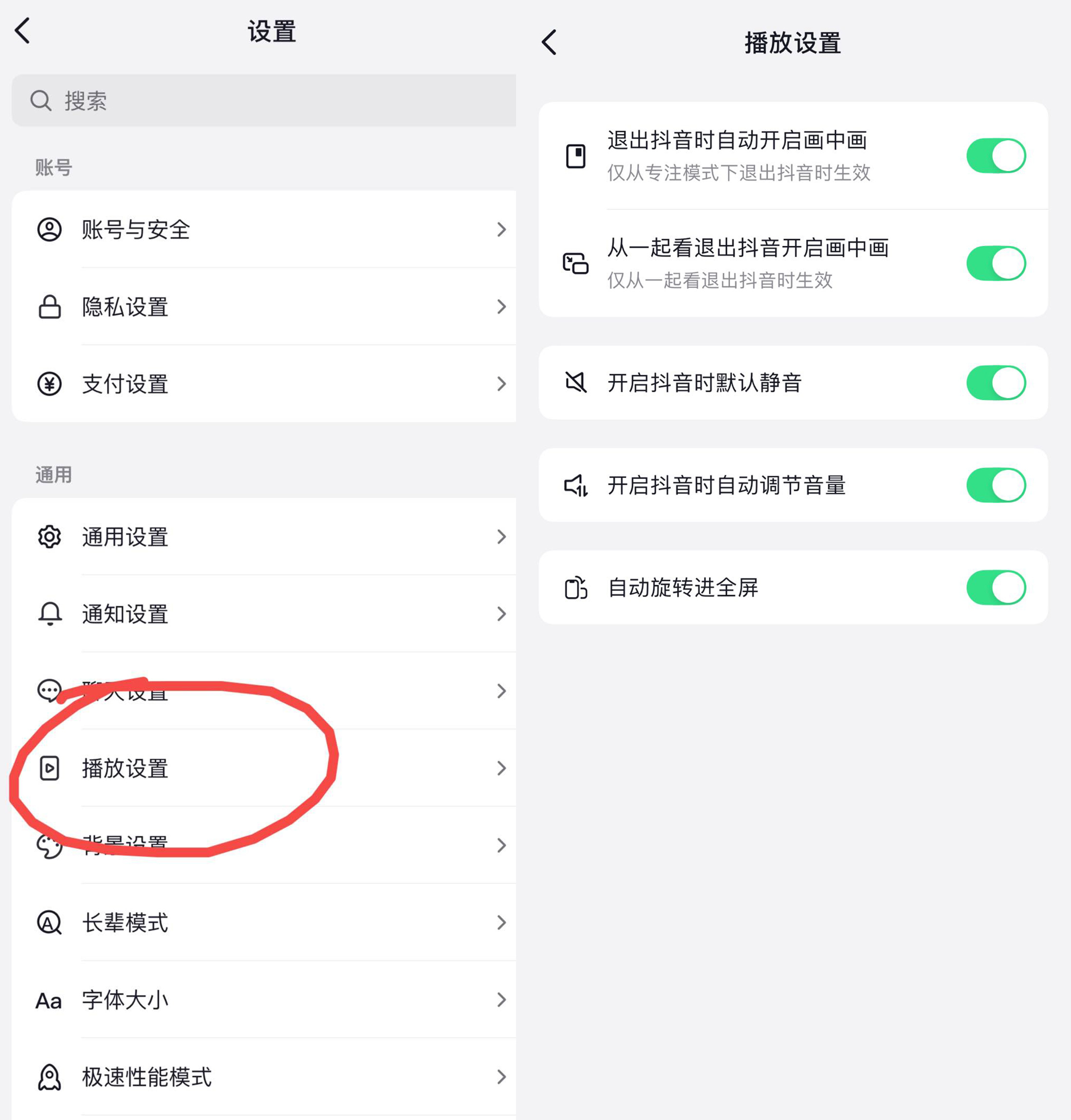 蜀门门叔小技巧之小窗观看官方直播