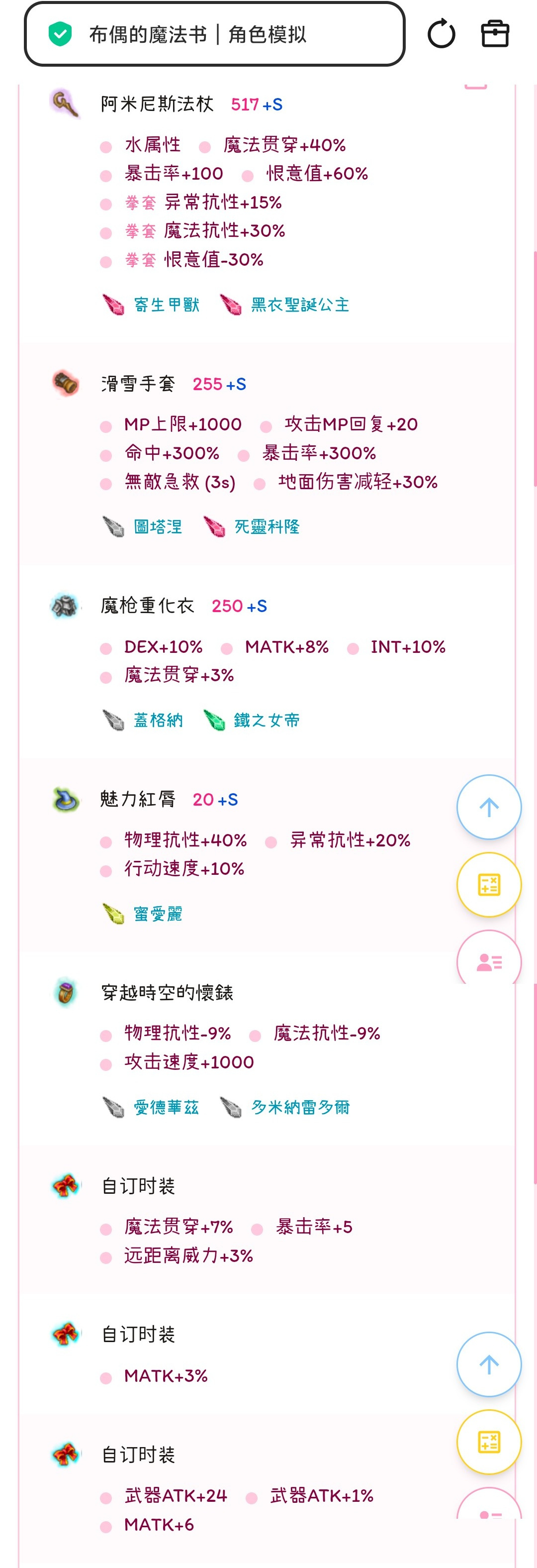托拉姆物语个人向神避杖拳装配分享（295版本）