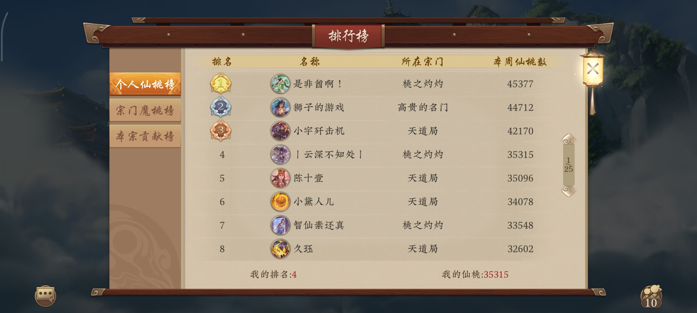 五行师桃园前两天攻略（萌新向）欢迎能人志士来桃宗！