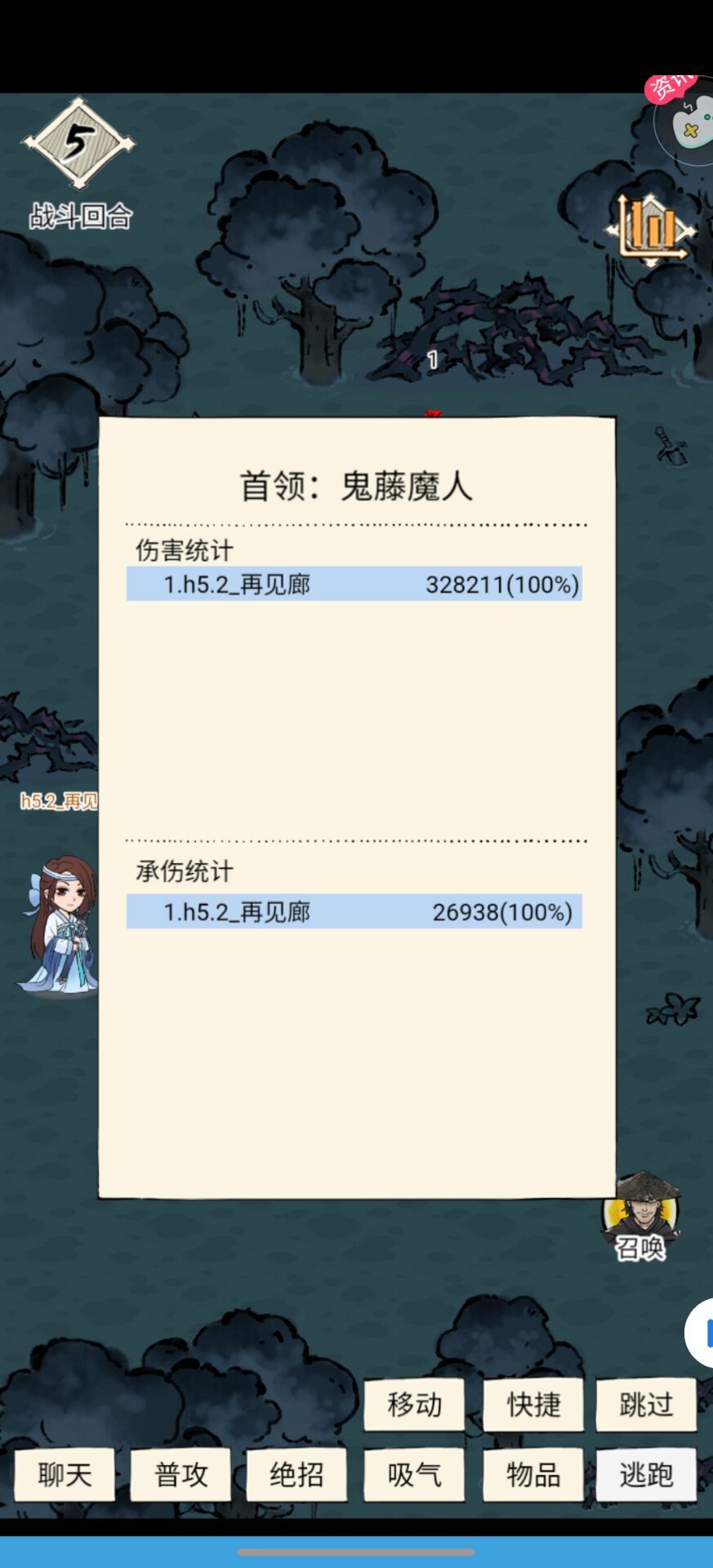 暴走英雄坛游戏软件V1.0霸刀领悟测评
