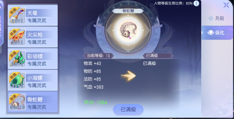 桃花源记全新版本三星灵武升级避坑指南