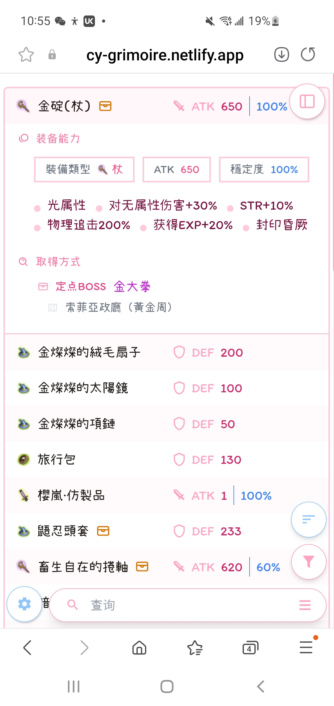 托拉姆物语关于魔炮金砖对无和10周年特化对无高配的比较