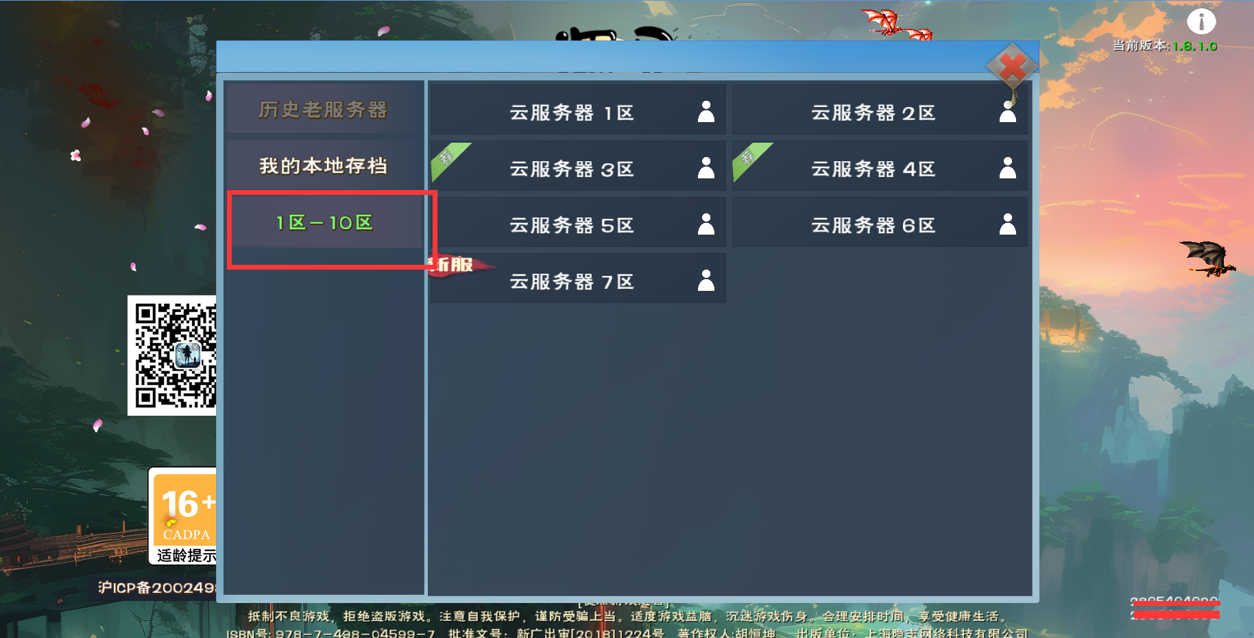 遇见【远古大佬们】如何找回帐号？