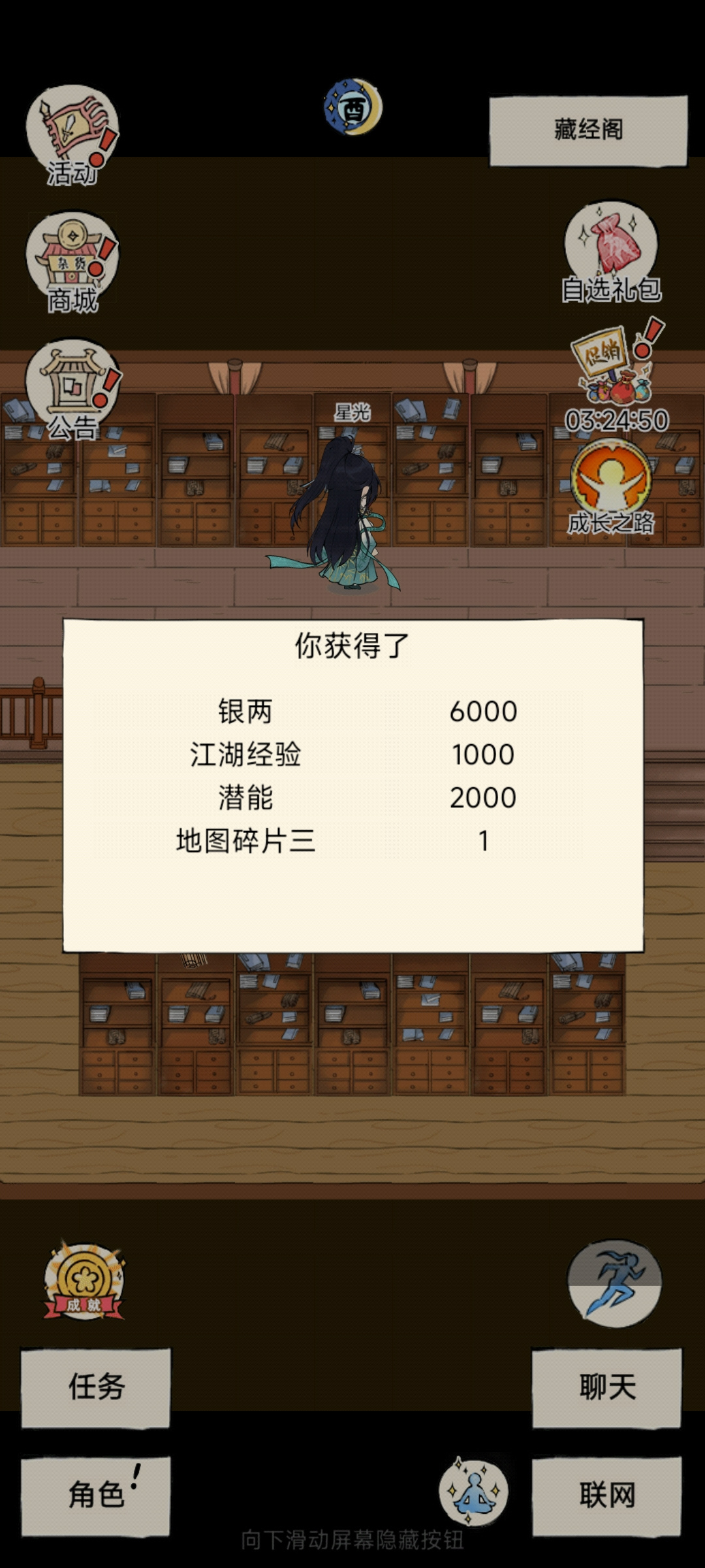 暴走英雄坛游戏软件V1.0主线攻略:天下霸主（完美亦正亦邪）