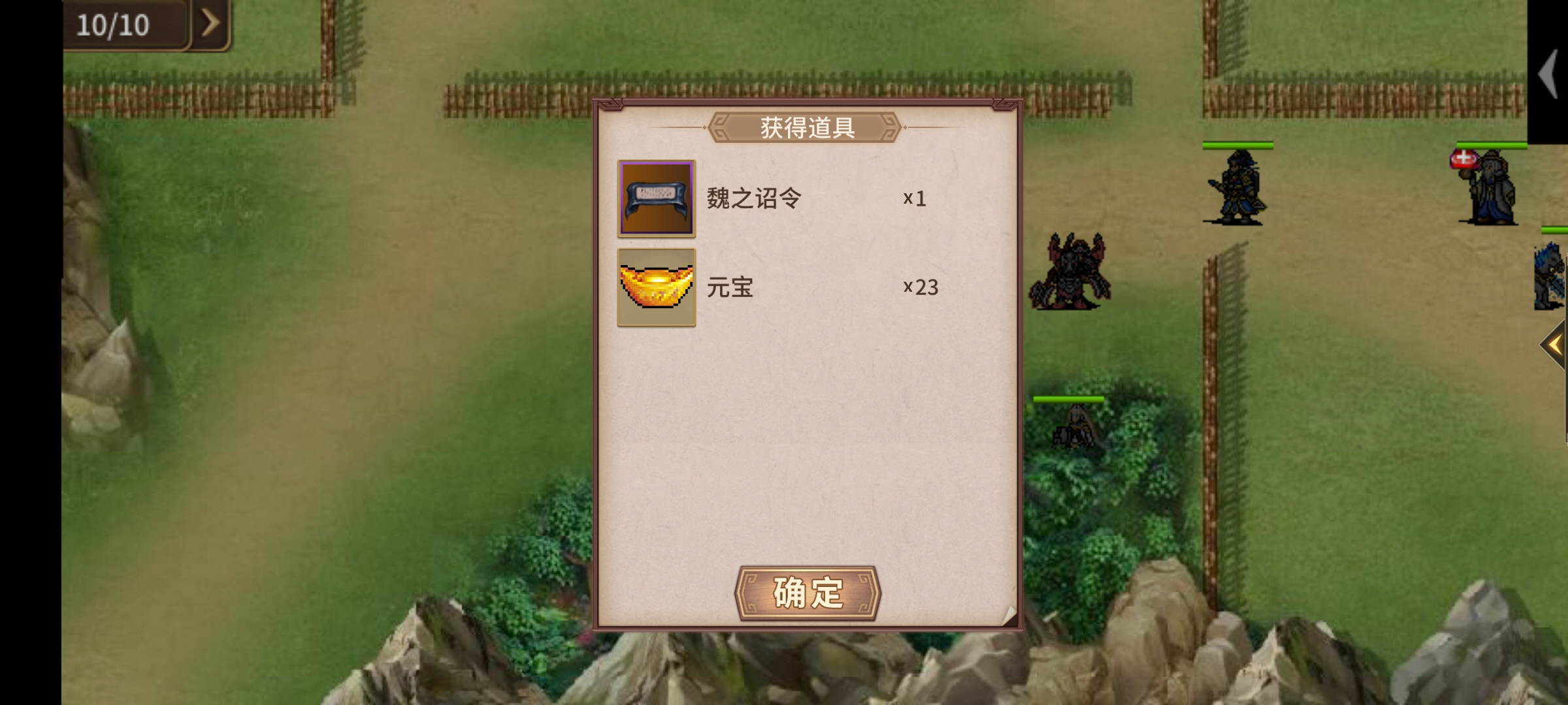三国戏英杰传国栋1、2低配过关思路