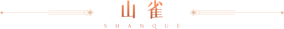 桃花源记109单法宠天花板对决！