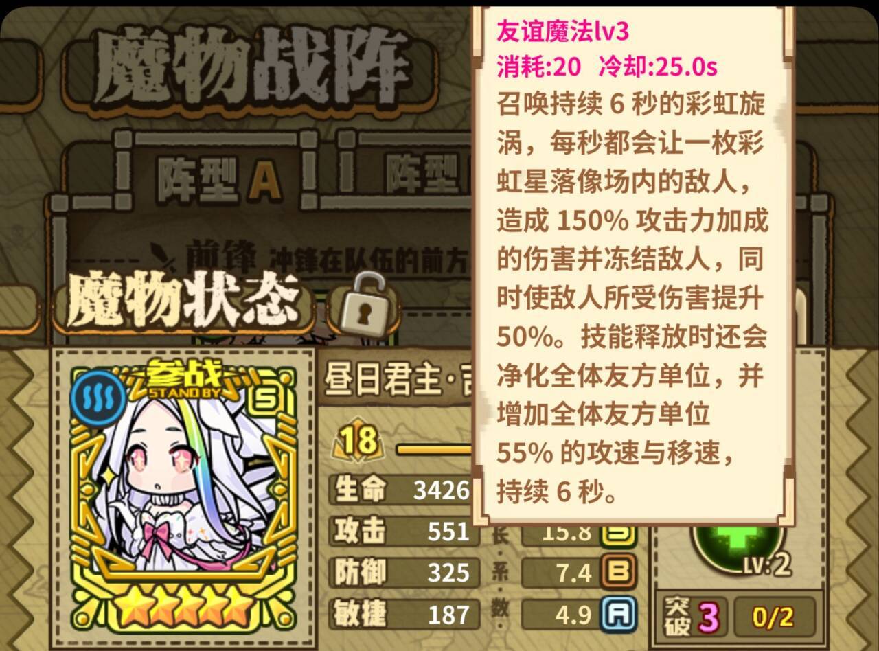 牧羊人之心永昼绿洲版本：昼日君主和黄昏骑卫测评及抽取建议