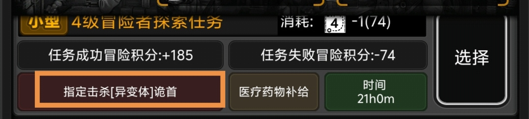 活下去【活下去攻略】战棋（不那么新手）的攻略-45到300天