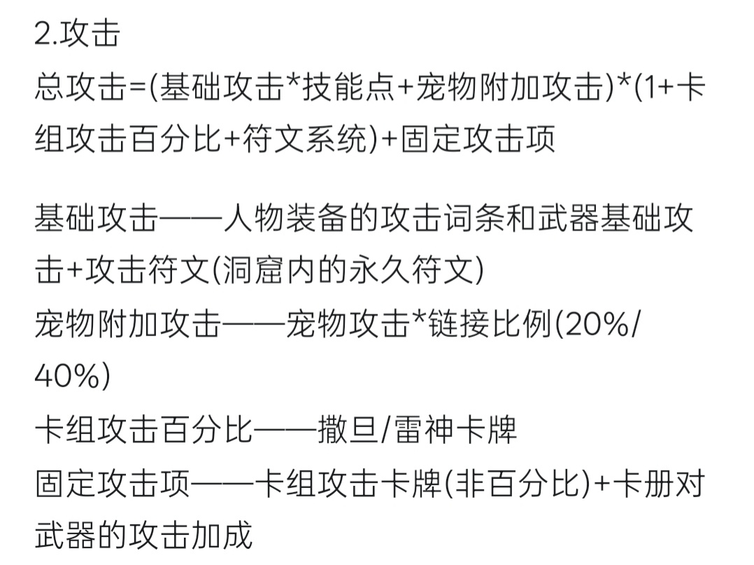 贪婪洞窟暴吸猿神图纸最佳方块配比研究