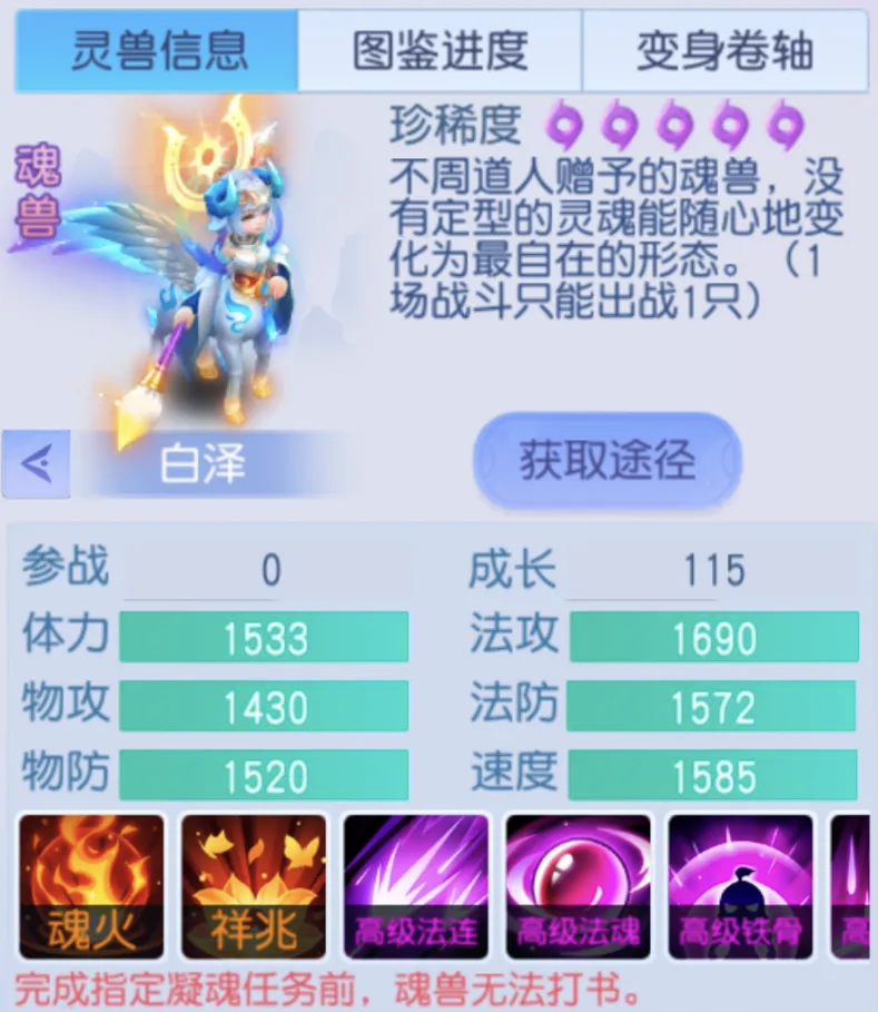 桃花源记你的白泽养对了吗？法伤与震慑的两条培养线路，差距会这么大？
