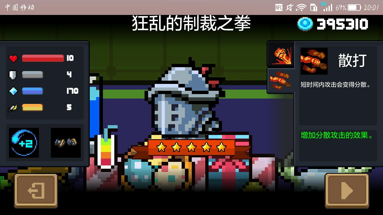 元气骑士【RT教会】散打&mdash;&mdash;分散的强大力量