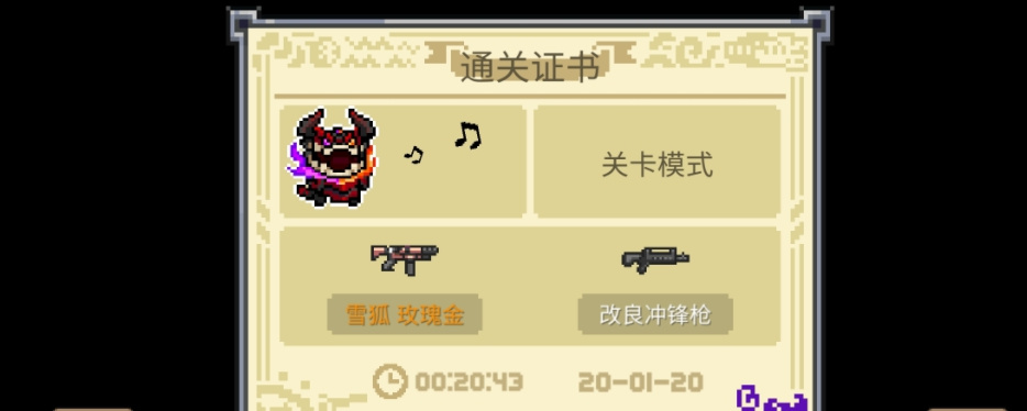 元气骑士雪狐玫瑰金怎么合成