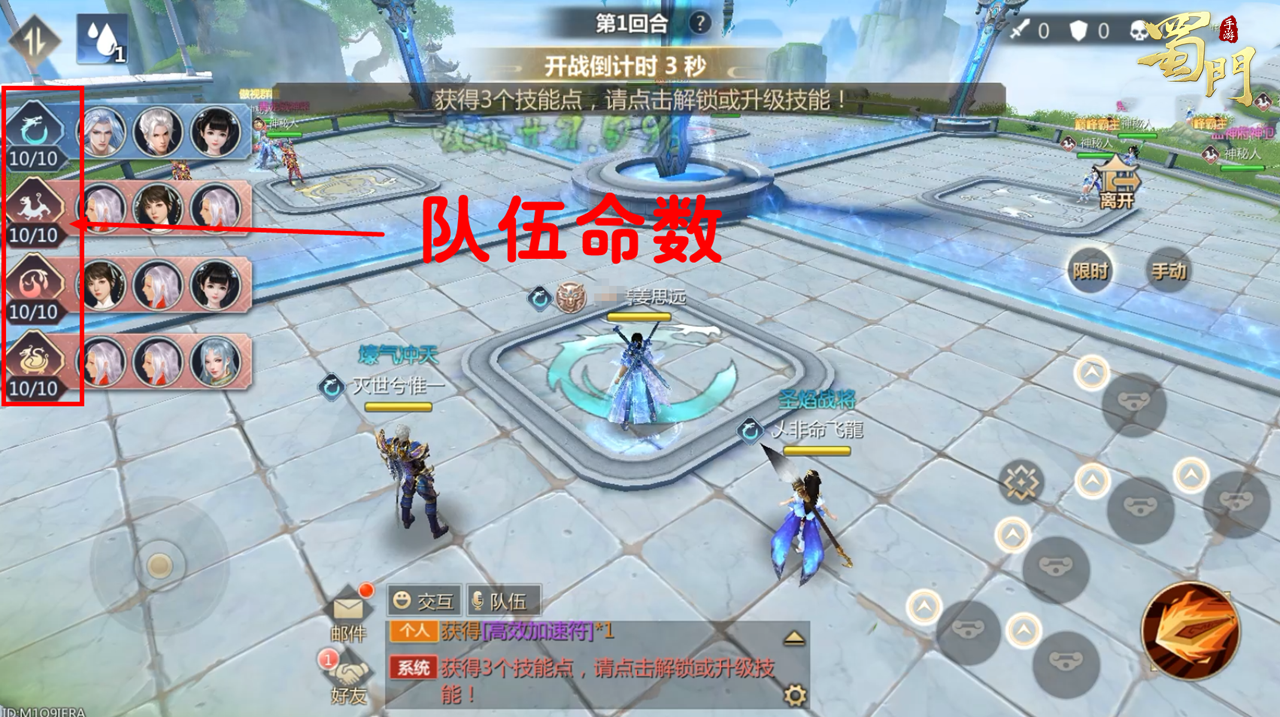 蜀门增益到底怎么选？三英争鸣要点攻略