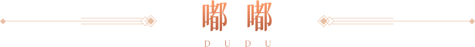 桃花源记顶级&ldquo;嘟嘟&rdquo;竟没带重生技！连击宠&ldquo;内卷&rdquo;战争！
