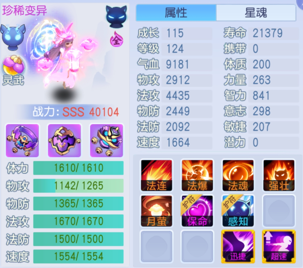 桃花源记三只宠物谁是单法之王？两大5100法攻神宠，竟用同一套流派？