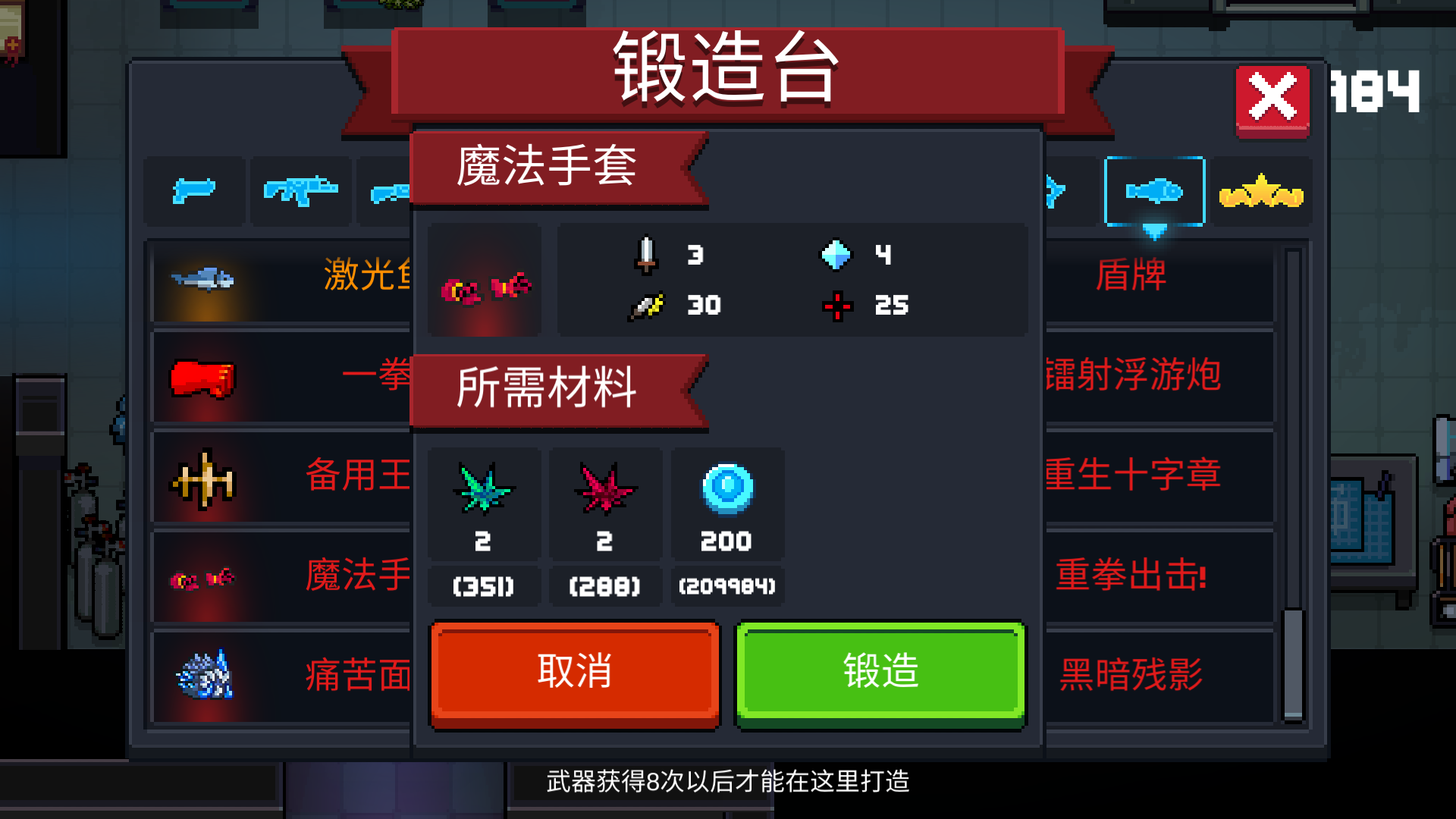 元气骑士武器解析&ndash;&ndash;魔法手套(潜水前最后一更，咕咕咕)