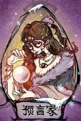 狼人杀-官方正版狼人杀预言家发言技巧