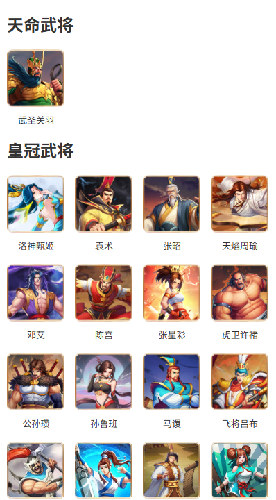 三国战纪：风云再起未来拓展方向与规划
