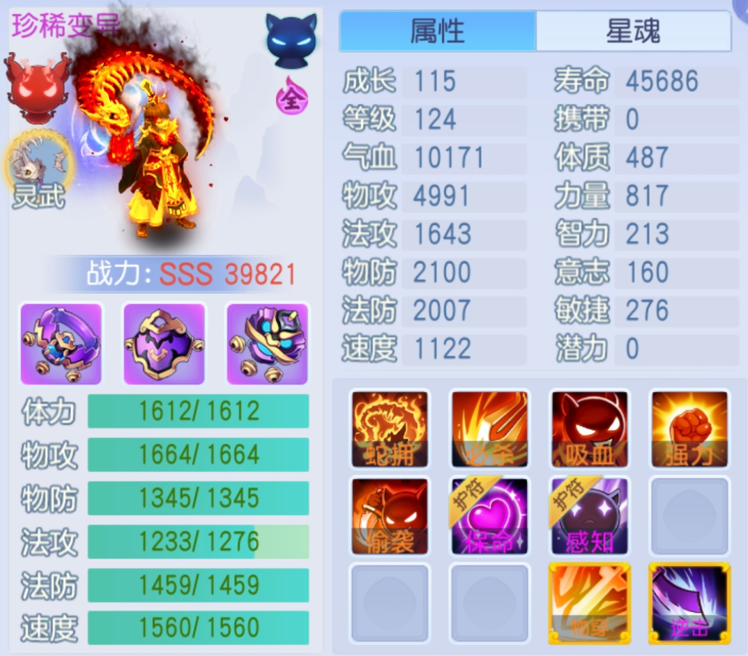 桃花源记人气王第一蛟公子！不同的培养流派
