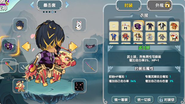 富豪闯三国服装单属性极限示意图第三版及武道搭配分享