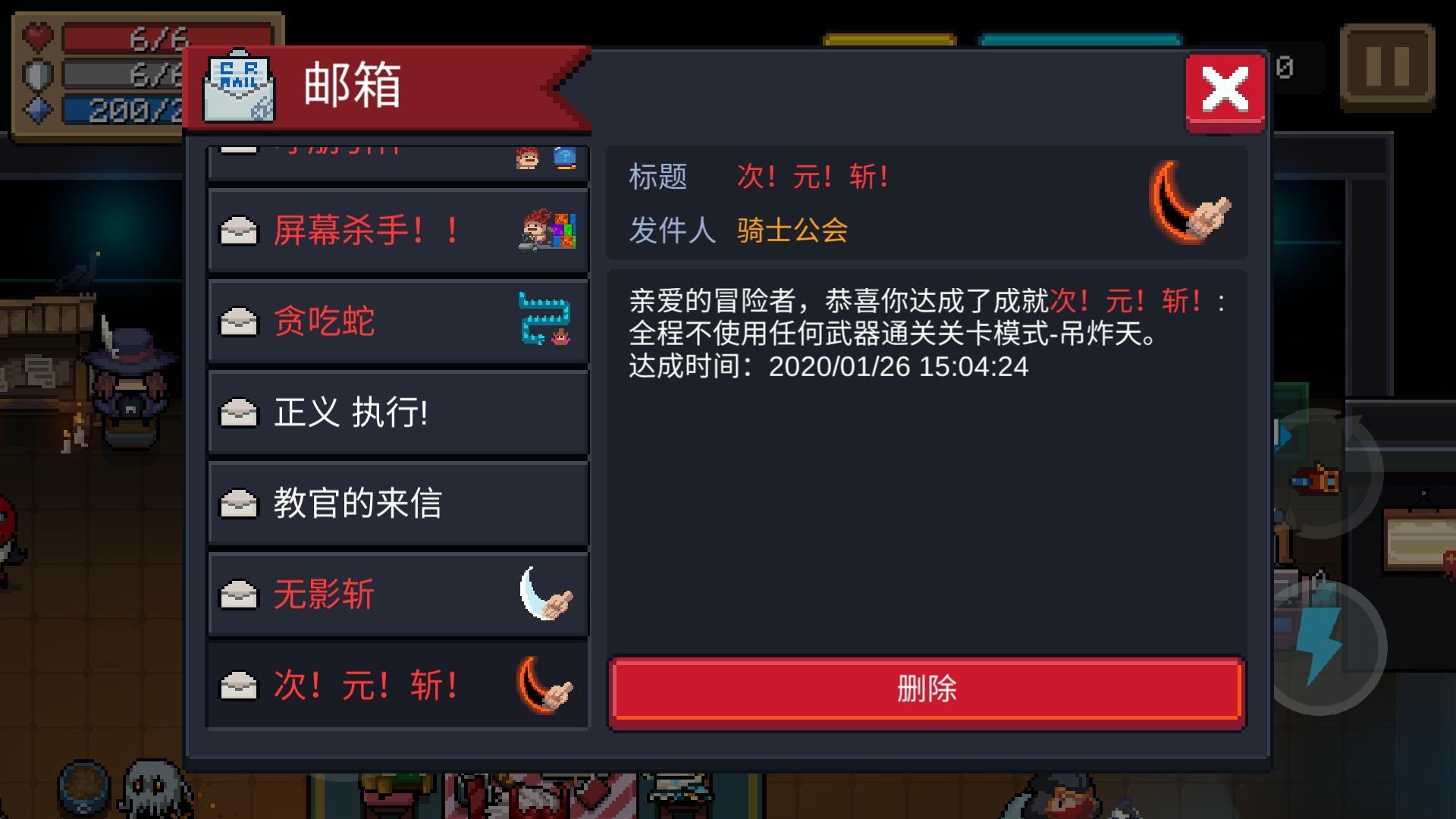元气骑士远程连接注意事项与常见误区（新老玩家必看）