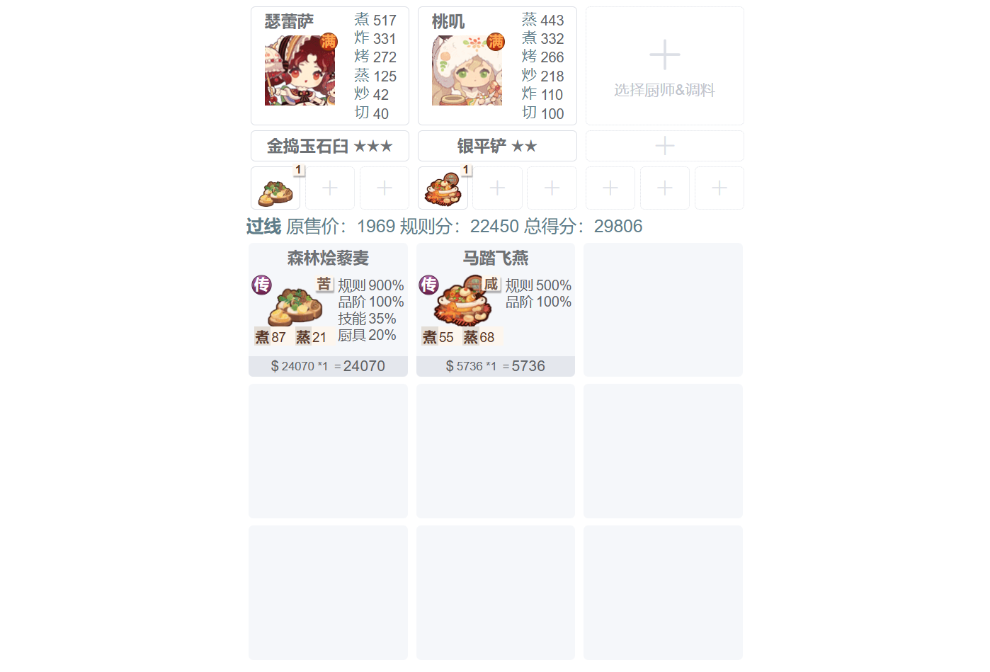 爆炒江湖【20260518复刻任务难忘今宵】踢馆作业来啦~