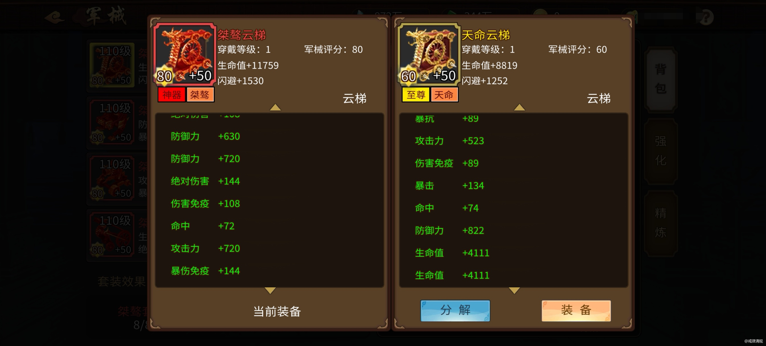 三国战纪：风云再起金色军械实现两大突破:强化上限