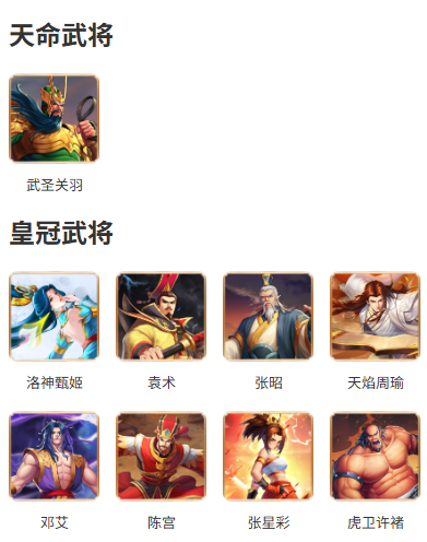 三国战纪：风云再起天渊秘境是五蕴秘境的延伸副本