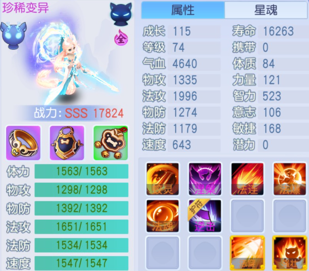 桃花源记法术宠物的必备技能与护符搭配，全面提升战力