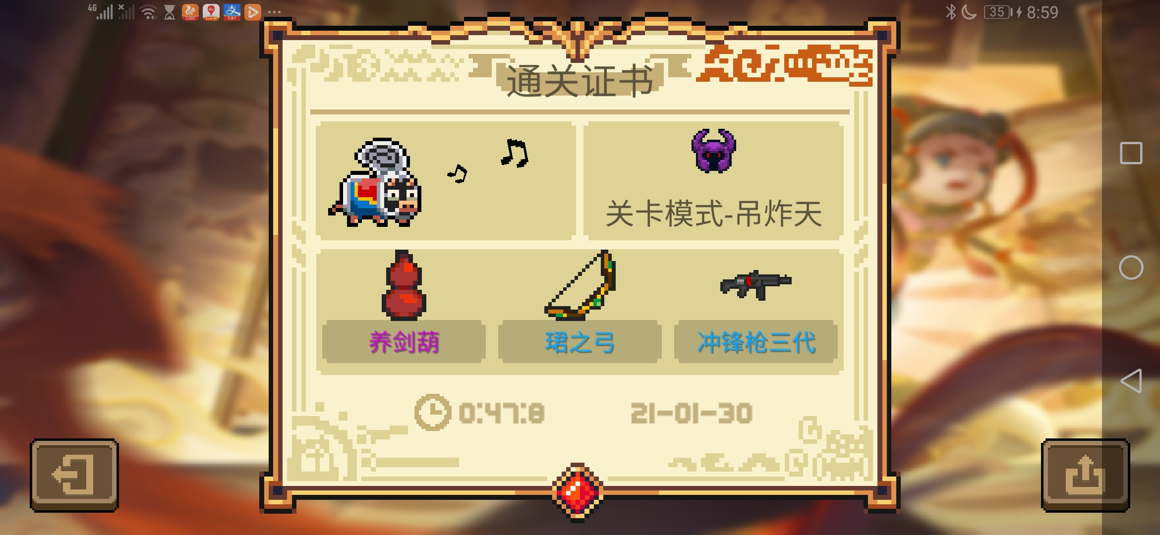 元气骑士圣骑士NB