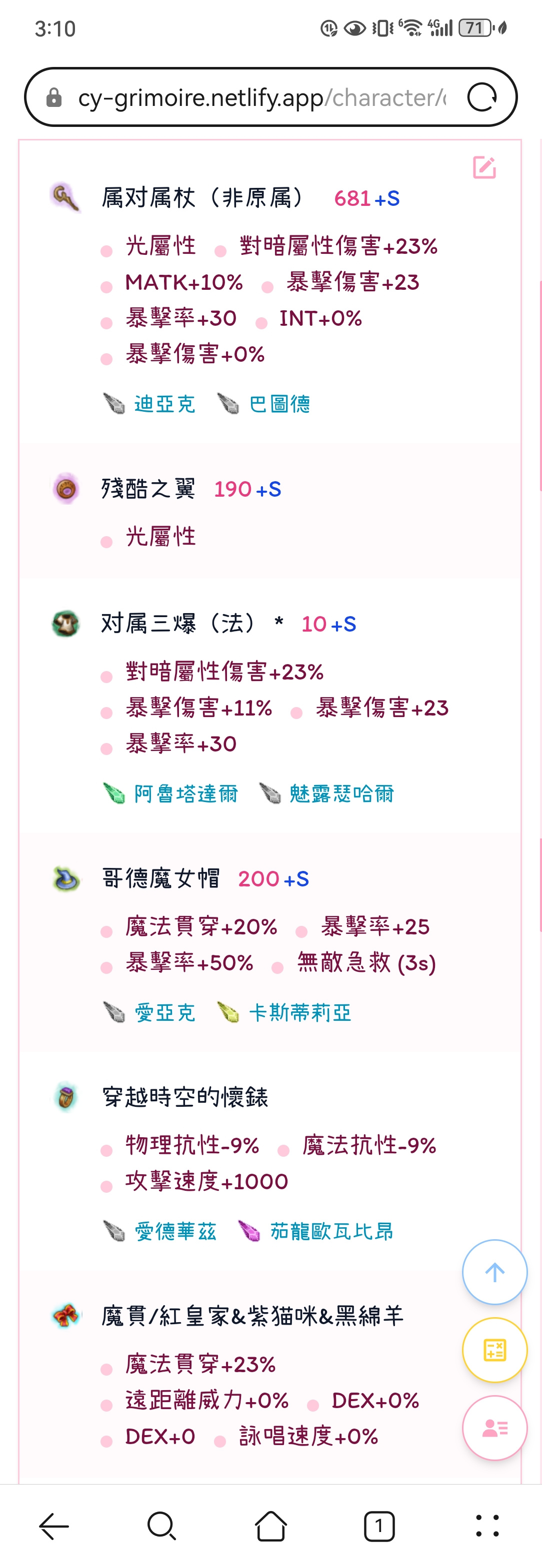 托拉姆物语Poisson Ⅲ
