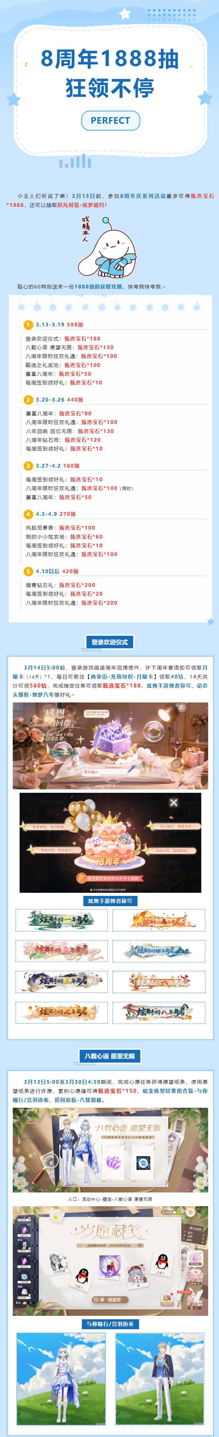 QQ炫舞