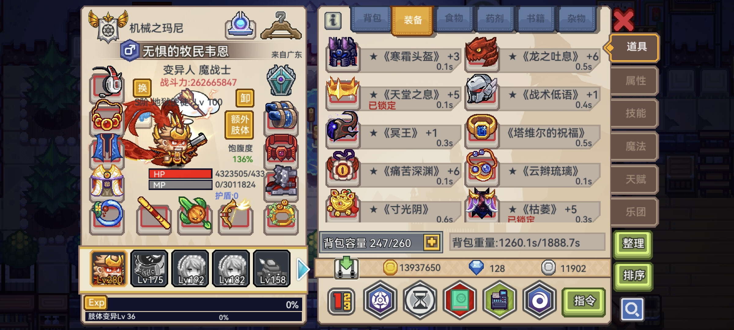 伊洛纳龙王