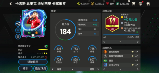 FC足球世界多元宇宙队套推荐|感受足球的多元化，多元宇宙队套推荐！（下）