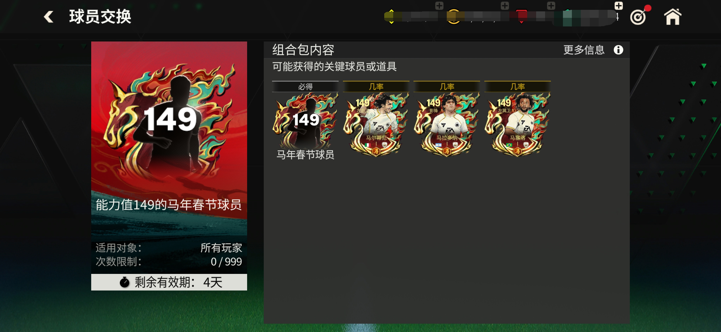 FC足球世界一马当先|阿根廷球王，马年春节马拉多纳！（上）
