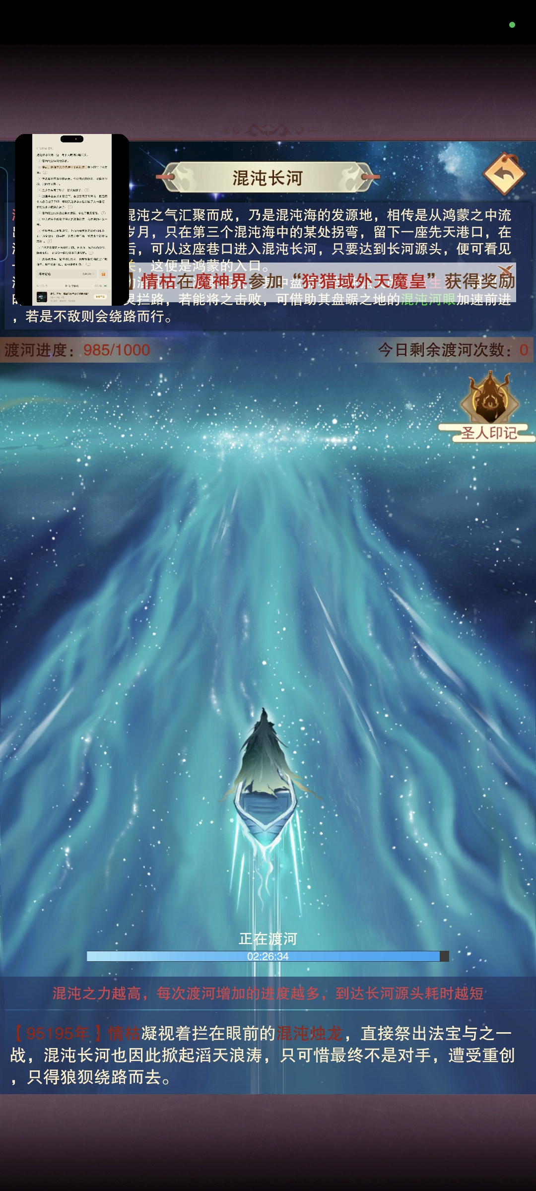 想不想修真这号终于进鸿蒙了，过来人说几个注意事项