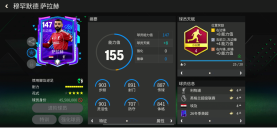 FC足球世界FC那些事：非洲杯热门球星合集（二）（上）