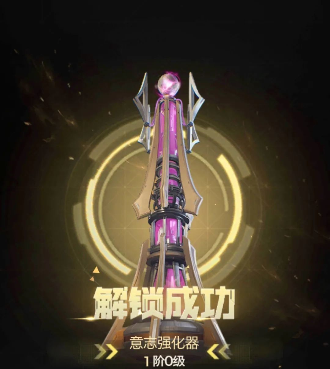 红警OL全新超级武器--意志强化器属性及获取解读