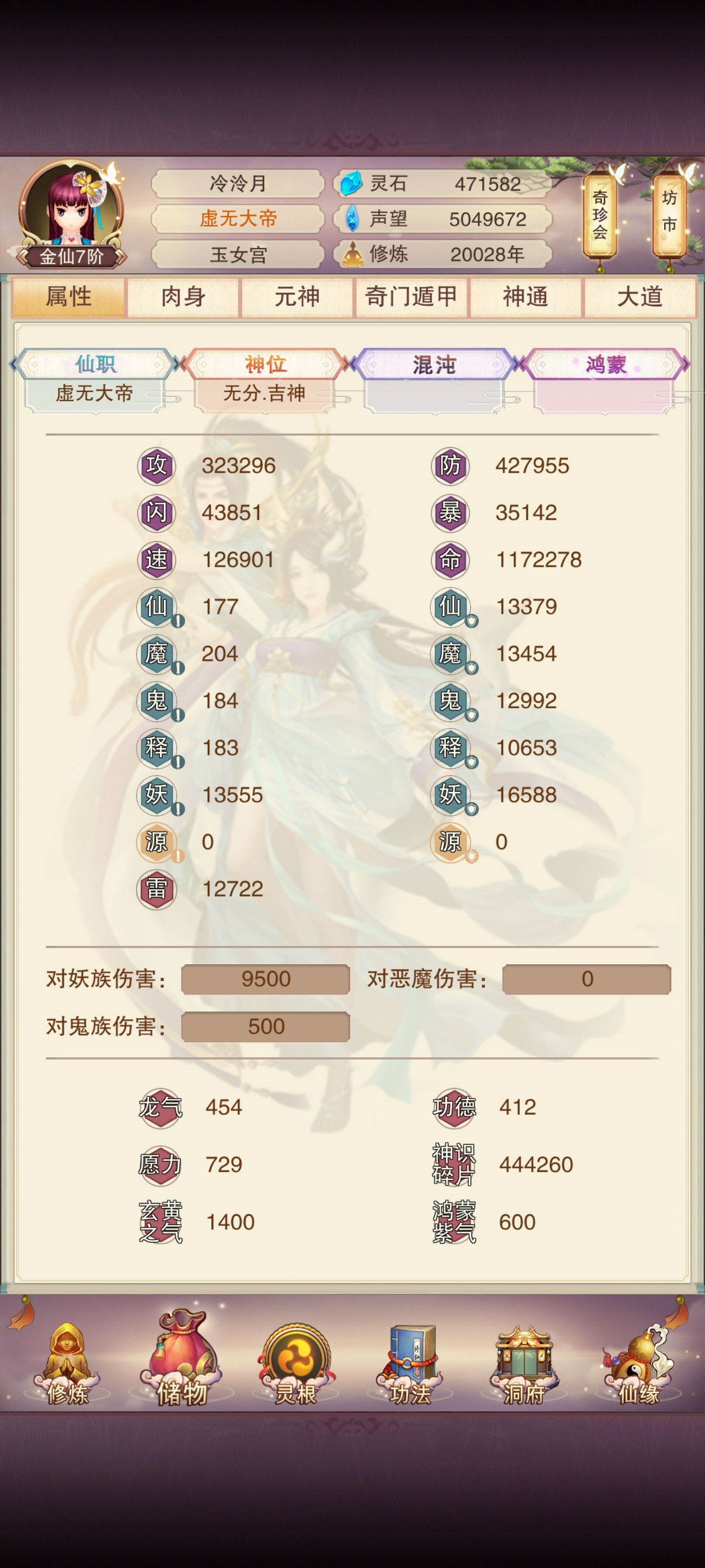 想不想修真官服第一梯队青云前期运营&mdash;&mdash;后记（地仙228以后至玄仙前）