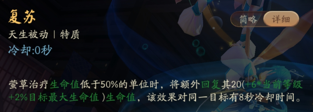 决战！平安京激昂萤草攻略