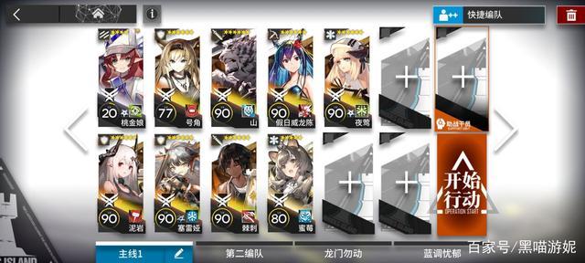 明日方舟黑夜锦标秀 懒人博士摆完挂机攻略