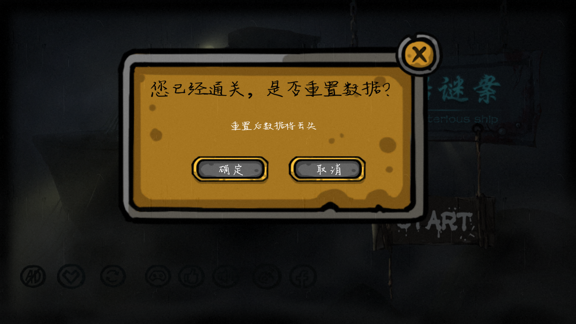 诡船谜案攻略共研贴