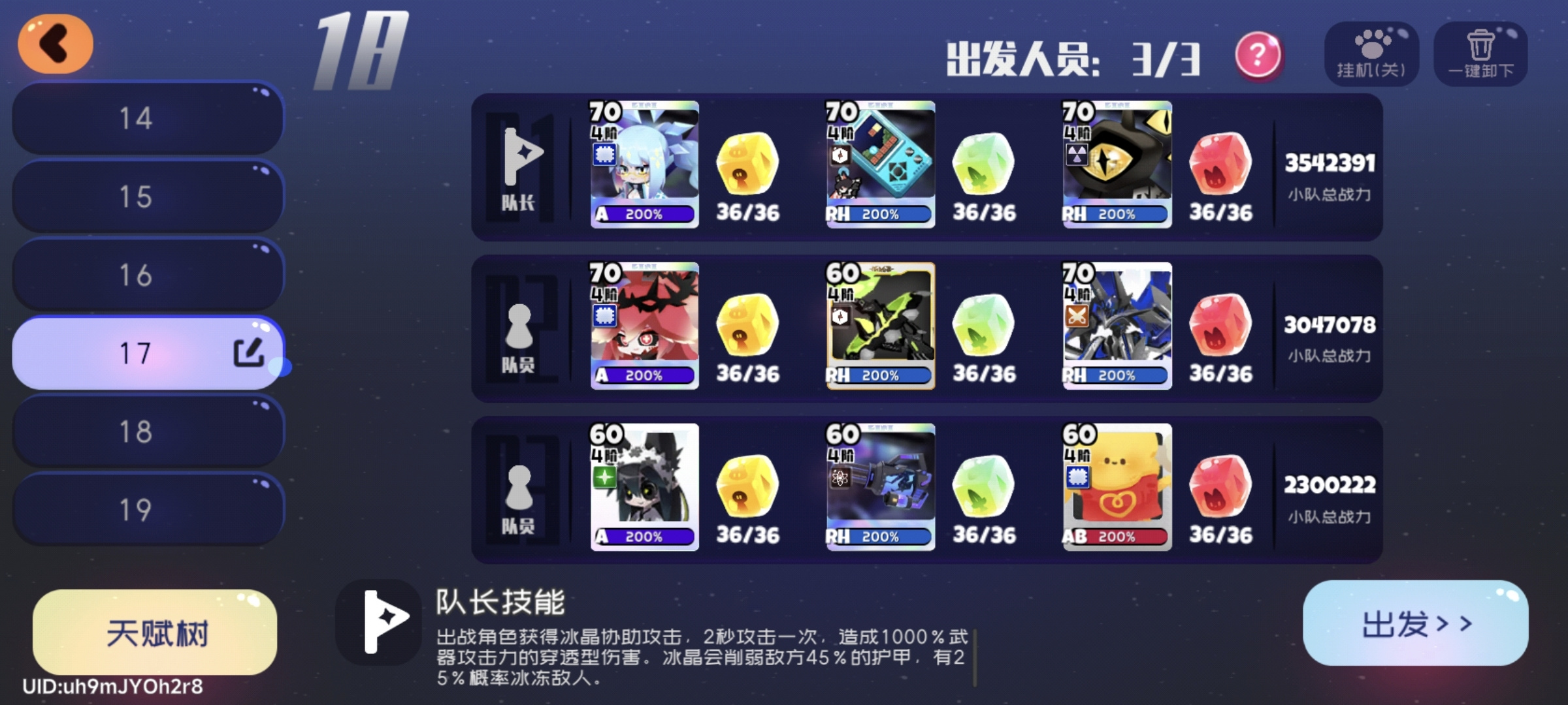 弹力果冻阳光彩虹软糖马平民阵容