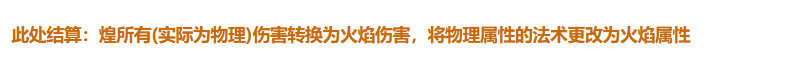 伊洛纳火奇袭v1.2攻略向讲解（基于阿蒙一图流）
