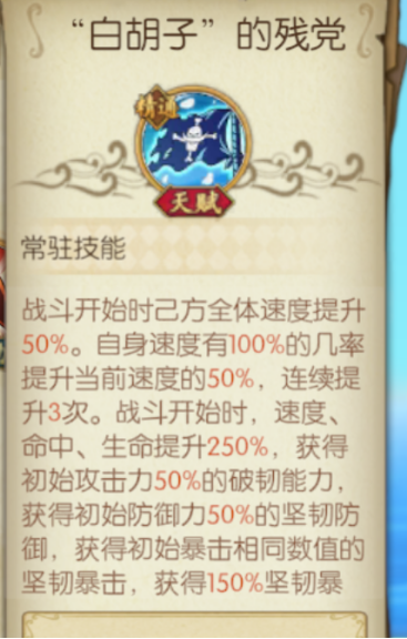 航海王：燃烧意志经典服|觉醒新世界马尔高攻略