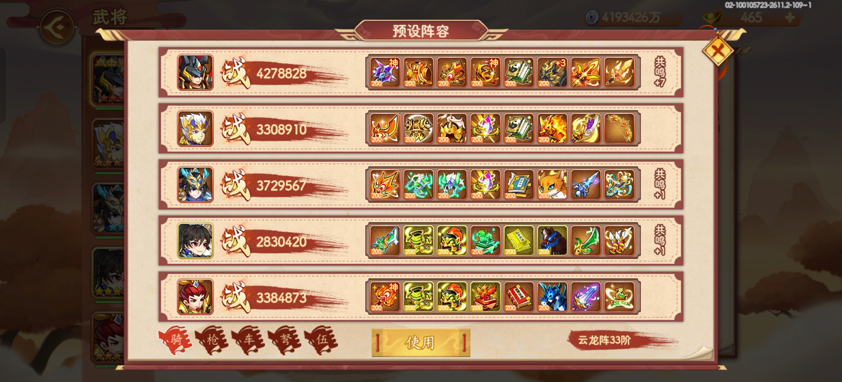 乱世曹操传攻城略地2.0毕业