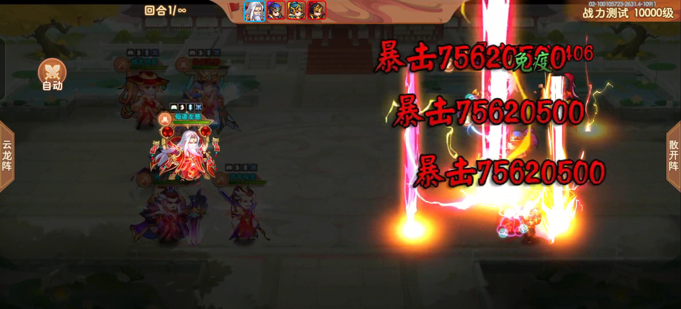 乱世曹操传仙左慈VS米妹