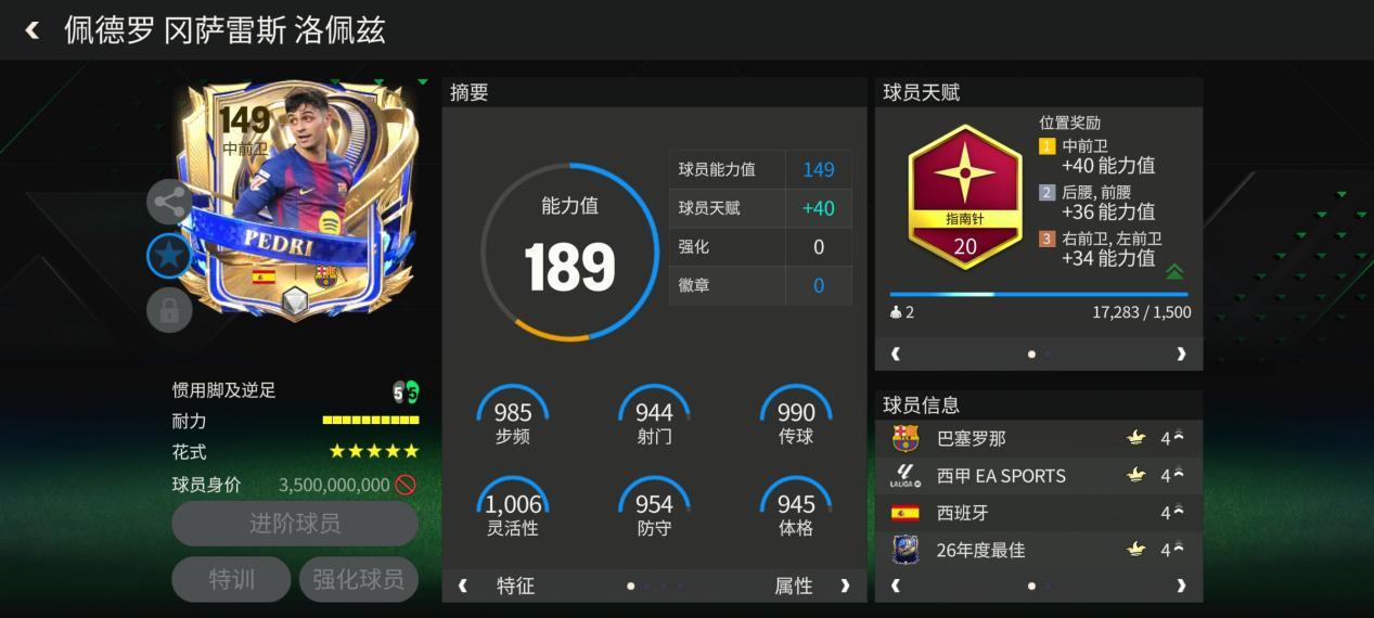 FC足球世界队套推荐：金光闪耀！年度最佳顶级球员队套（下）